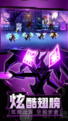 火柴人联盟2熊猫宝宝