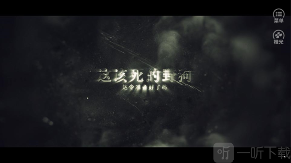 这该死的野狗