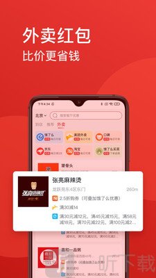 省点