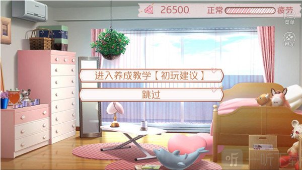 模拟天朝人生