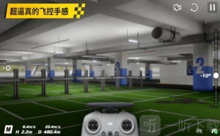 大疆模拟器