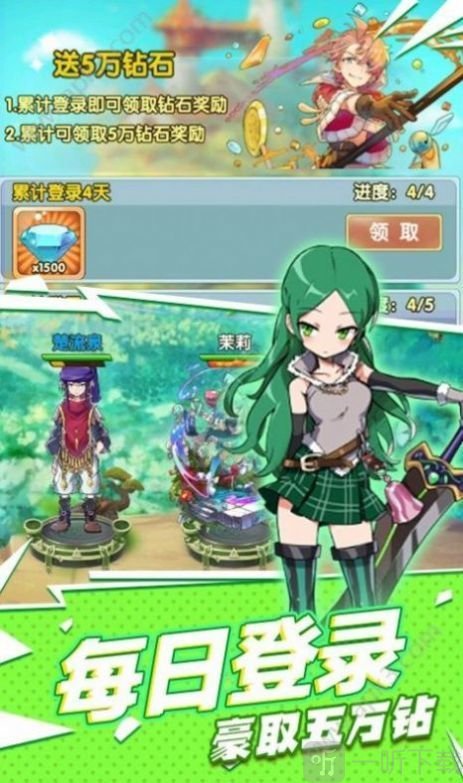 进击的少女狂怒