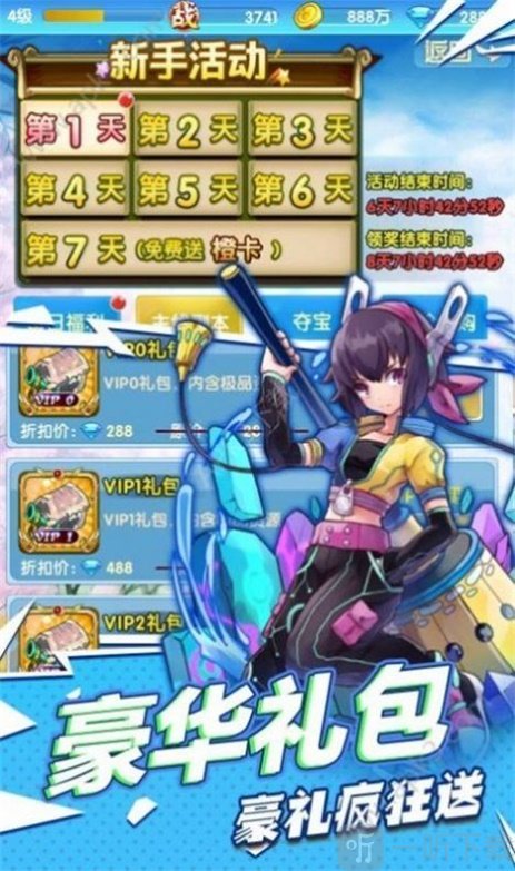 进击的少女狂怒