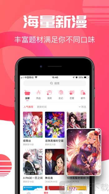 抖手漫画