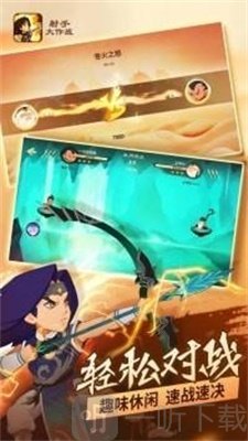 射手大作战疯狂乱斗