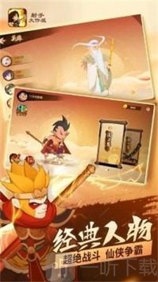 射手大作战疯狂乱斗