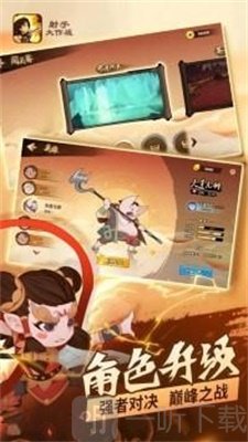 射手大作战疯狂乱斗
