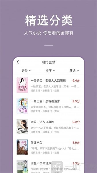 枝猫小说免费版