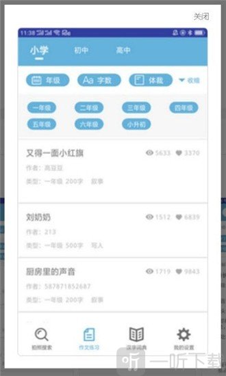 作业答案快帮