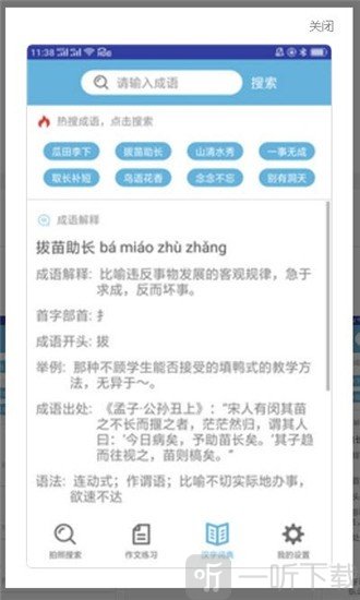 作业答案快帮