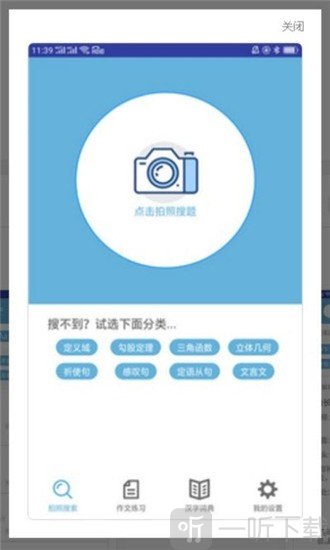 作业答案快帮