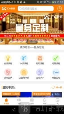 汇众教育