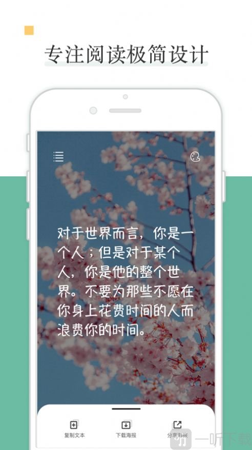 一言阅读