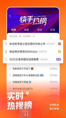 快手飞船
