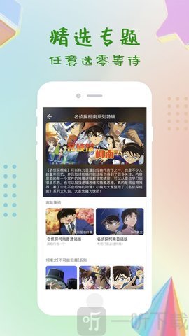 指尖影视