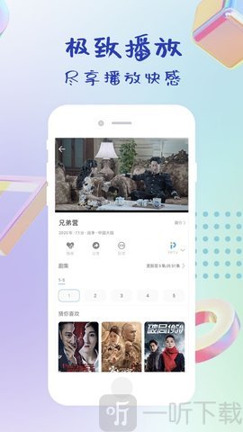 指尖影视