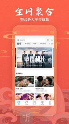 残影影视tv版下载 残影影视21最新版下载v1 1 4 一听下载站