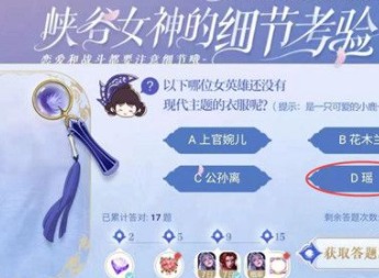 王者荣耀生而耀眼我很抱歉答案是什么 阿离剪了哪种刘海答案