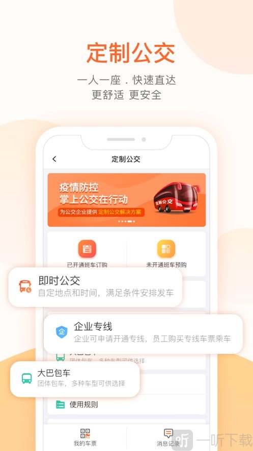 撑上出行