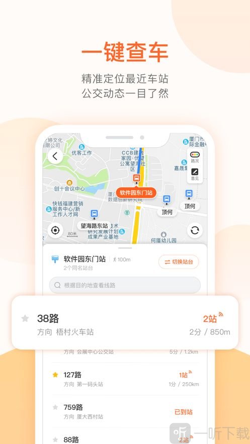 撑上出行
