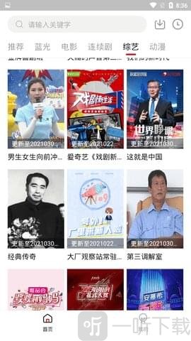 龙虾影视