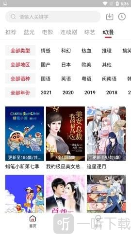 龙虾影视