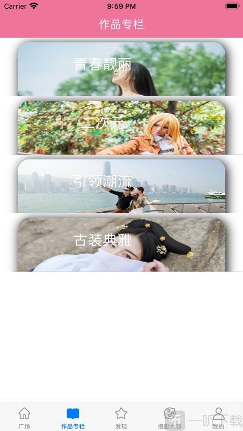 久伴摄影app