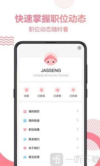 桃花兼职