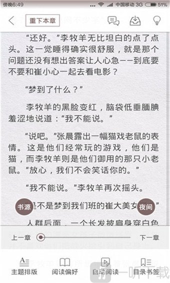 搜小说