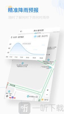 轻简实时天气