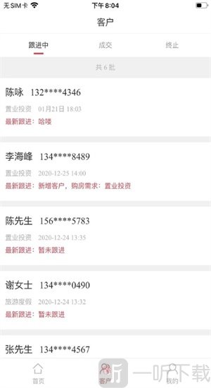 番茄新房2021