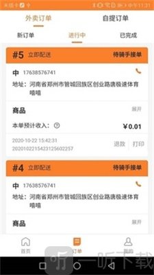 小镇外卖