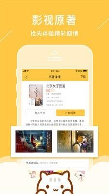 小猫免费小说app