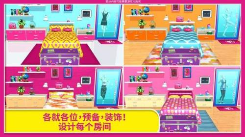 芭比梦幻小屋历险