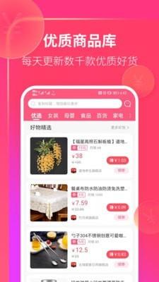 速抢购