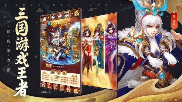 神将魏蜀吴
