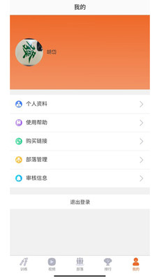 蓝腾运动
