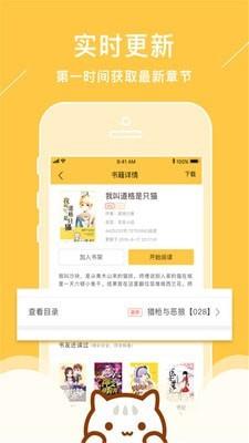 小猫免费小说app