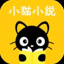 小猫免费小说app