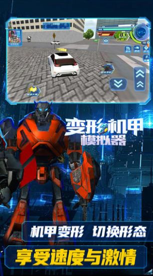 变形机甲模拟器2021