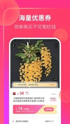 速抢购