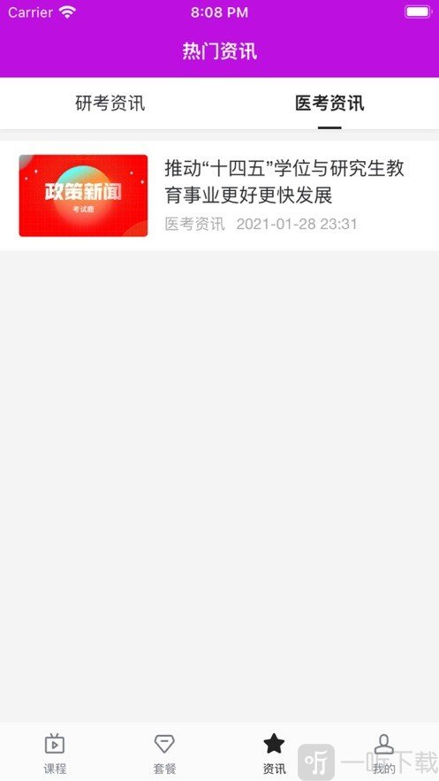 考试鹿