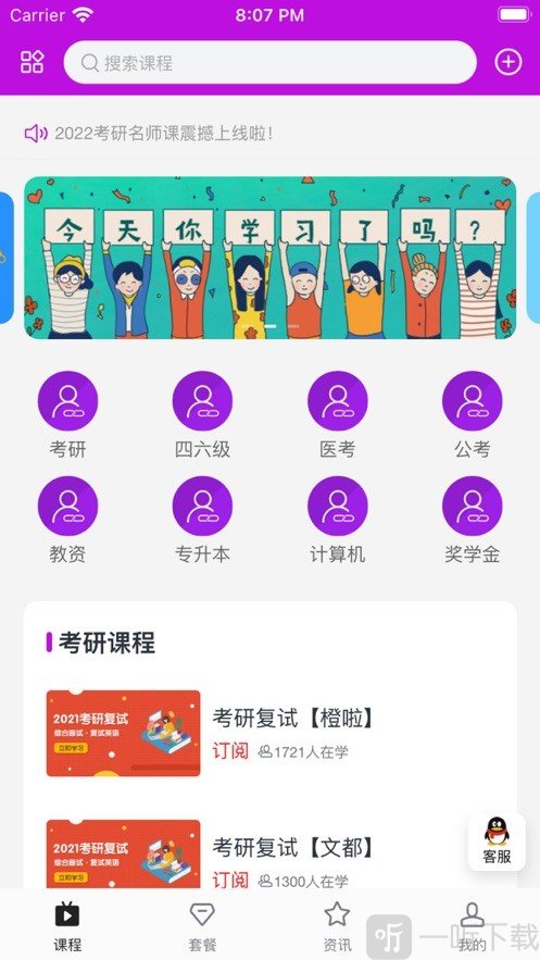 考试鹿