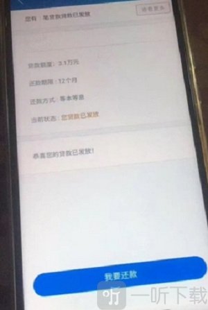 金蝶效贷