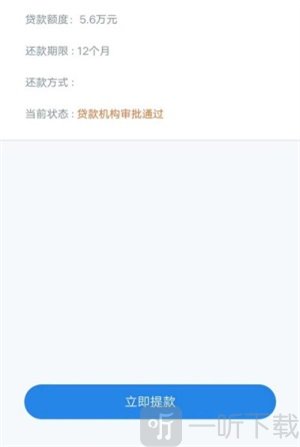 金蝶效贷