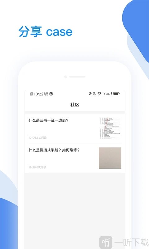 海铂验房