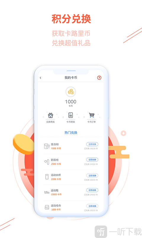 全城热练