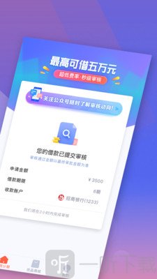 新橙优品借款