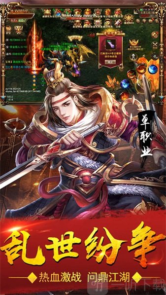 君天下OL