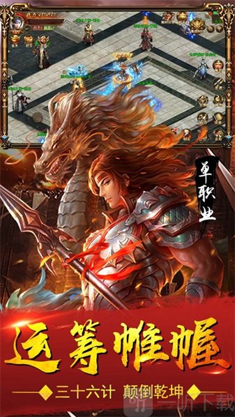 君天下OL
